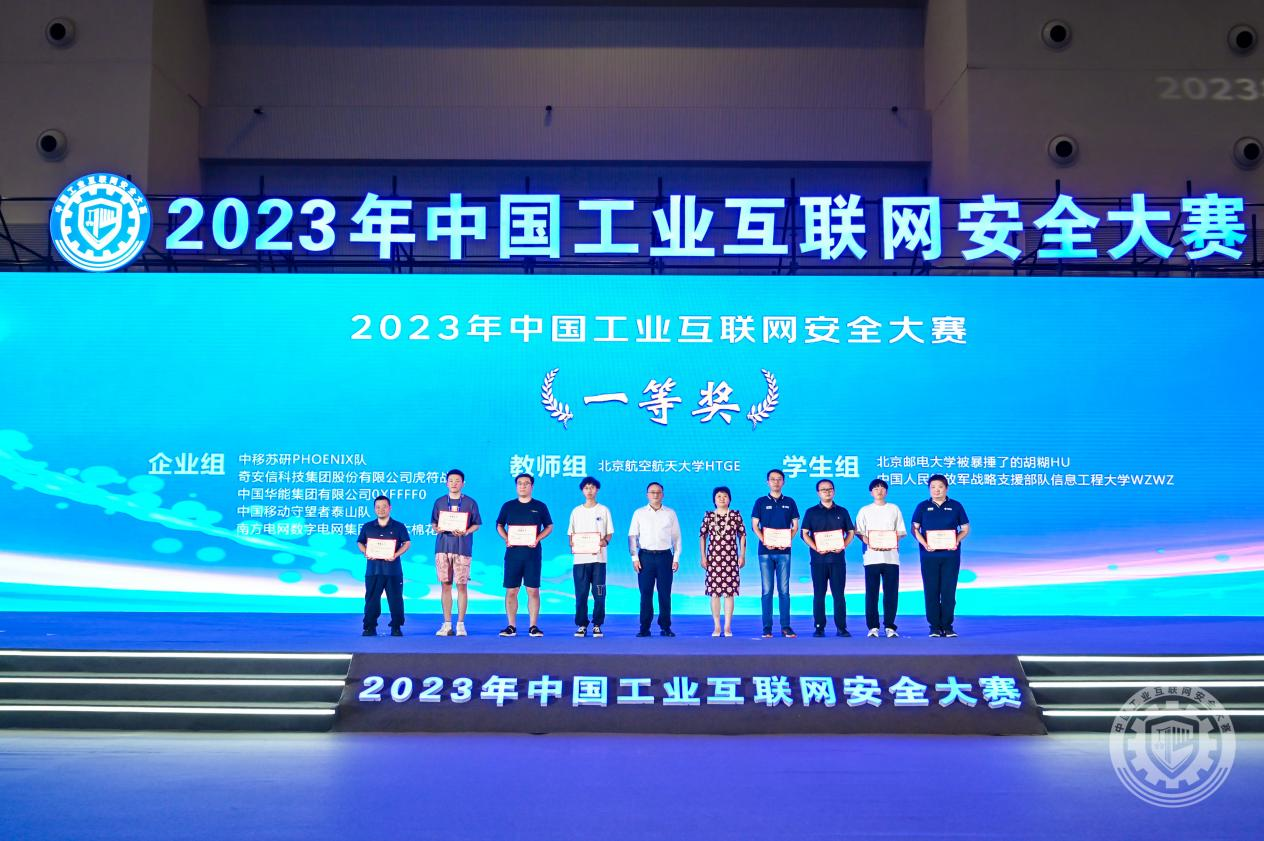 操B大片在线观看2023年中国工业互联网安全国语版艹逼视频